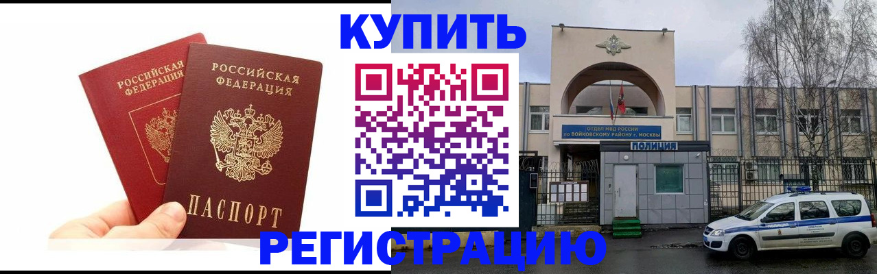 прописка для кредита в Чебаркуле